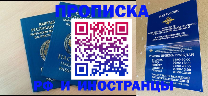 пропишу в квартире в Тейково