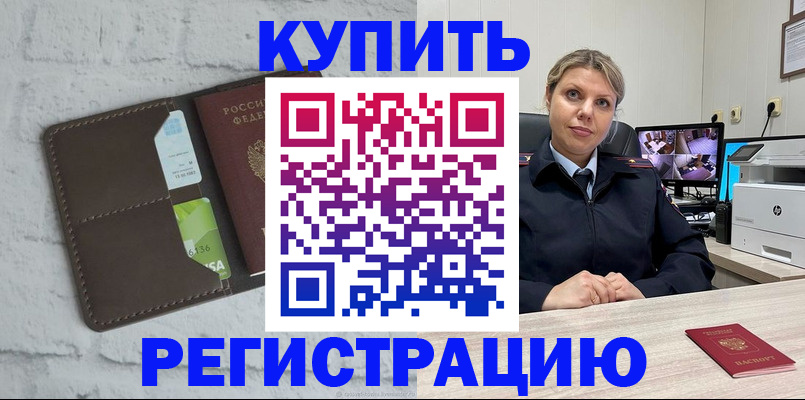 прописка регистрация в Тейково